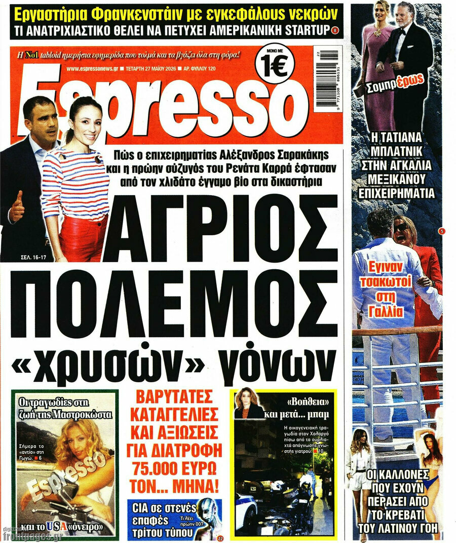 Espresso