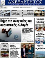 /Ανεξάρτητος