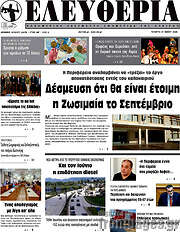 /Ελευθερία