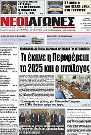 /Νέοι Αγώνες