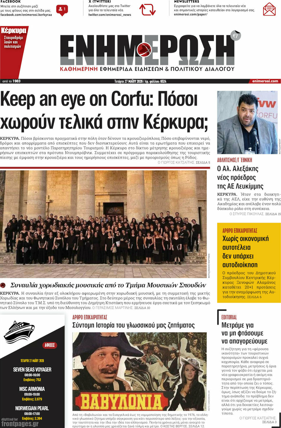 Ενημέρωση
