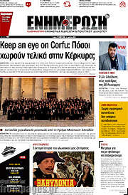 /Ενημέρωση