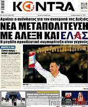 /Kontra News