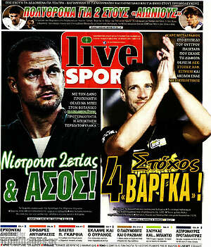 Πρωτοσέλιδο εφημερίδας Live Sport - protoselida