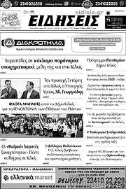 /Ειδήσεις