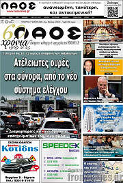 /Λαός