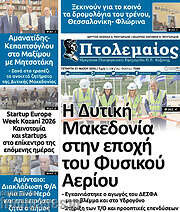 /Πτολεμαίος