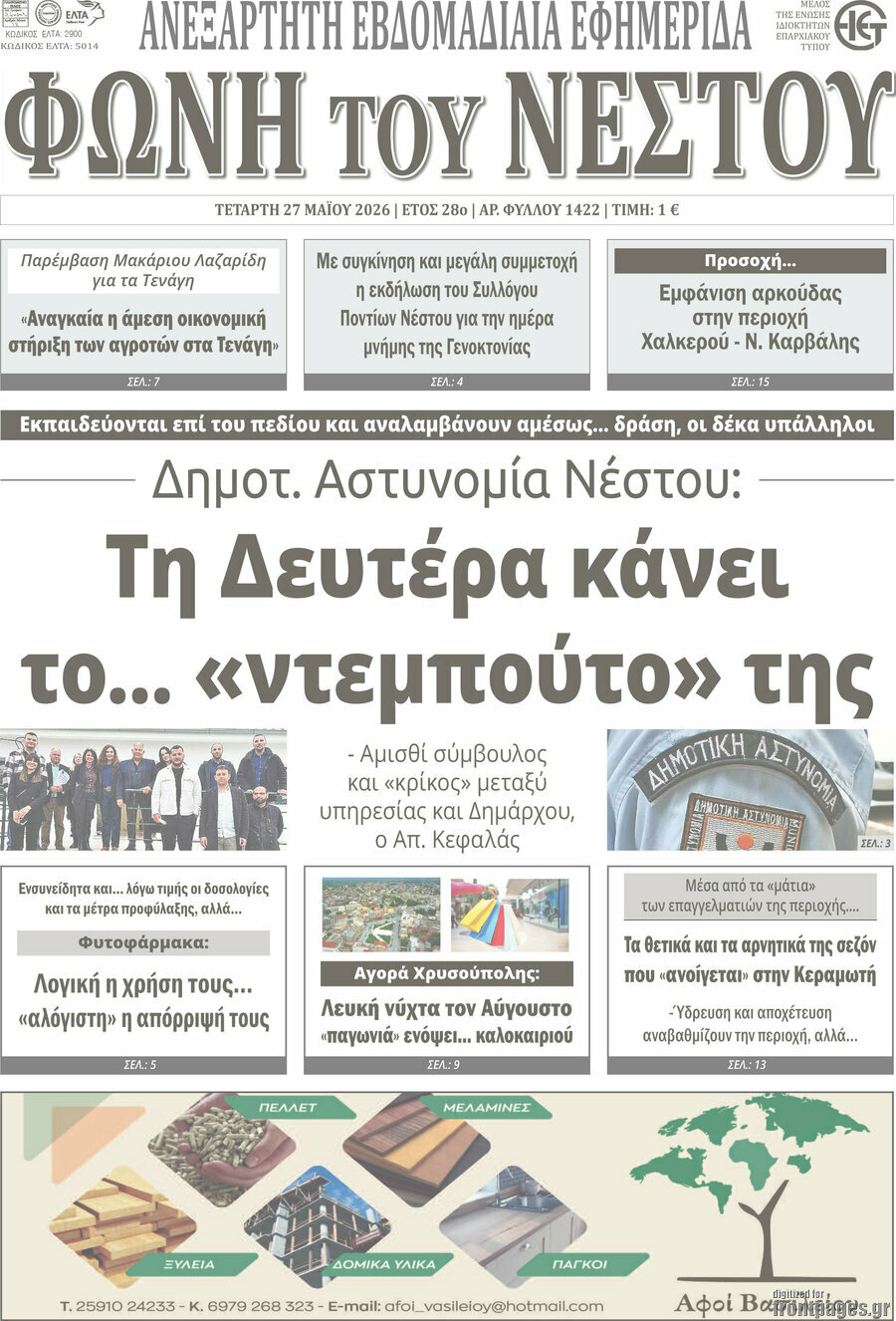 &Theta;&rho;ά&kappa;&eta;