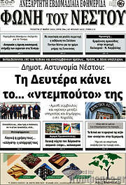/Θράκη