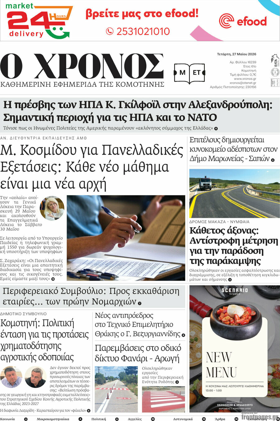 Χρόνος