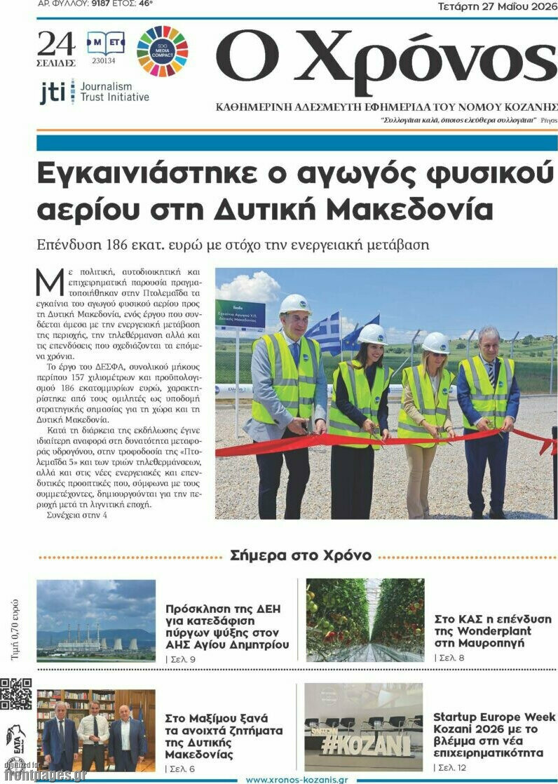 Χρόνος