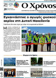 /Χρόνος