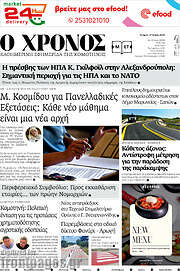 /Χρόνος