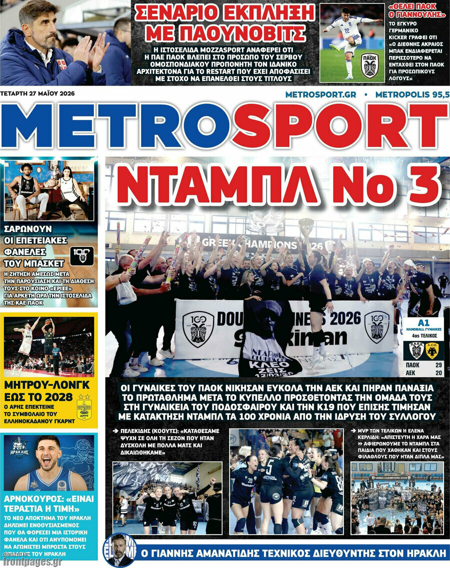 MetroSport