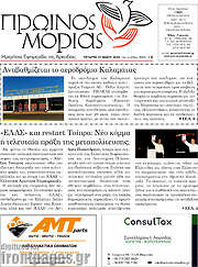 /Πρωινός Μοριάς