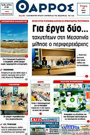 /Θάρρος