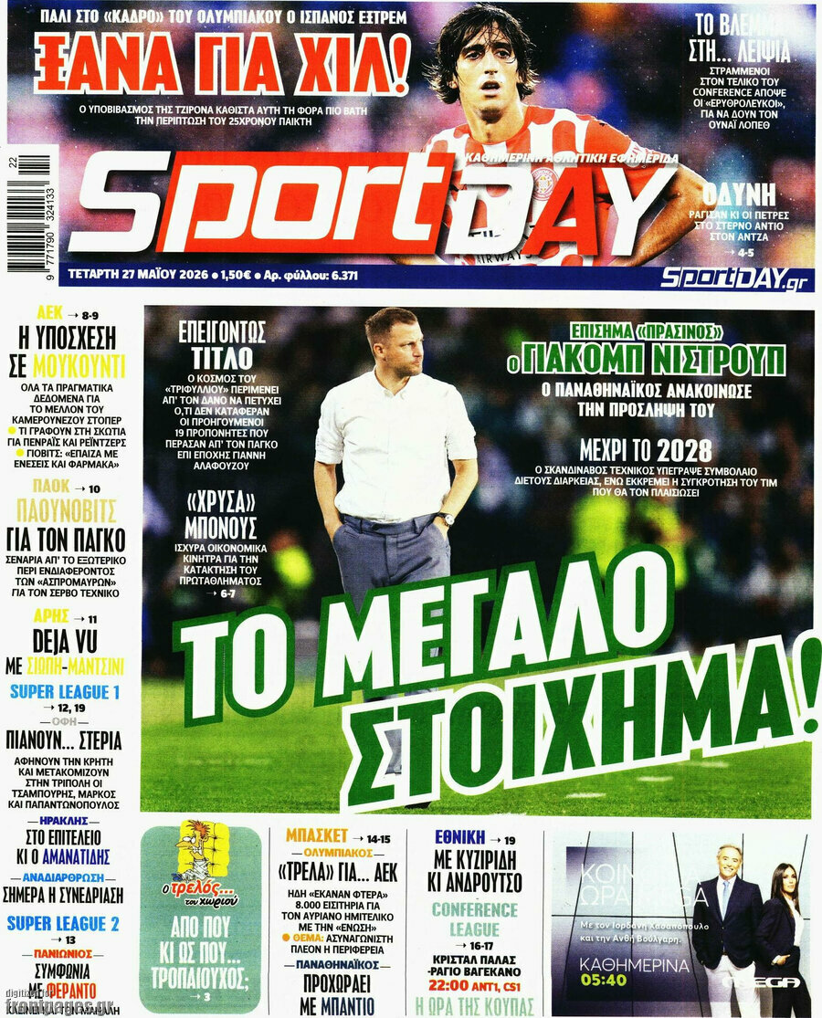 Sport Day