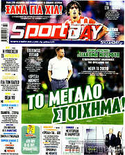/Sport Day