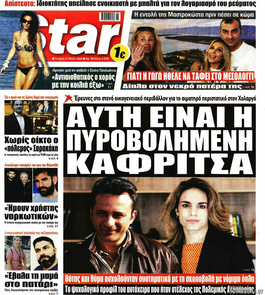 Star press