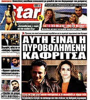 /Star press