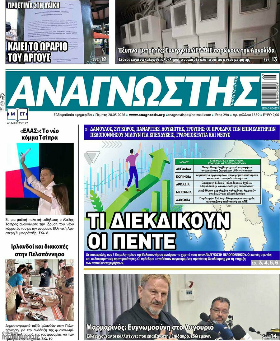 Αναγνώστης