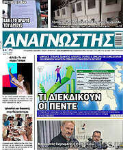 /Αναγνώστης