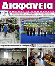 /Διαφάνεια
