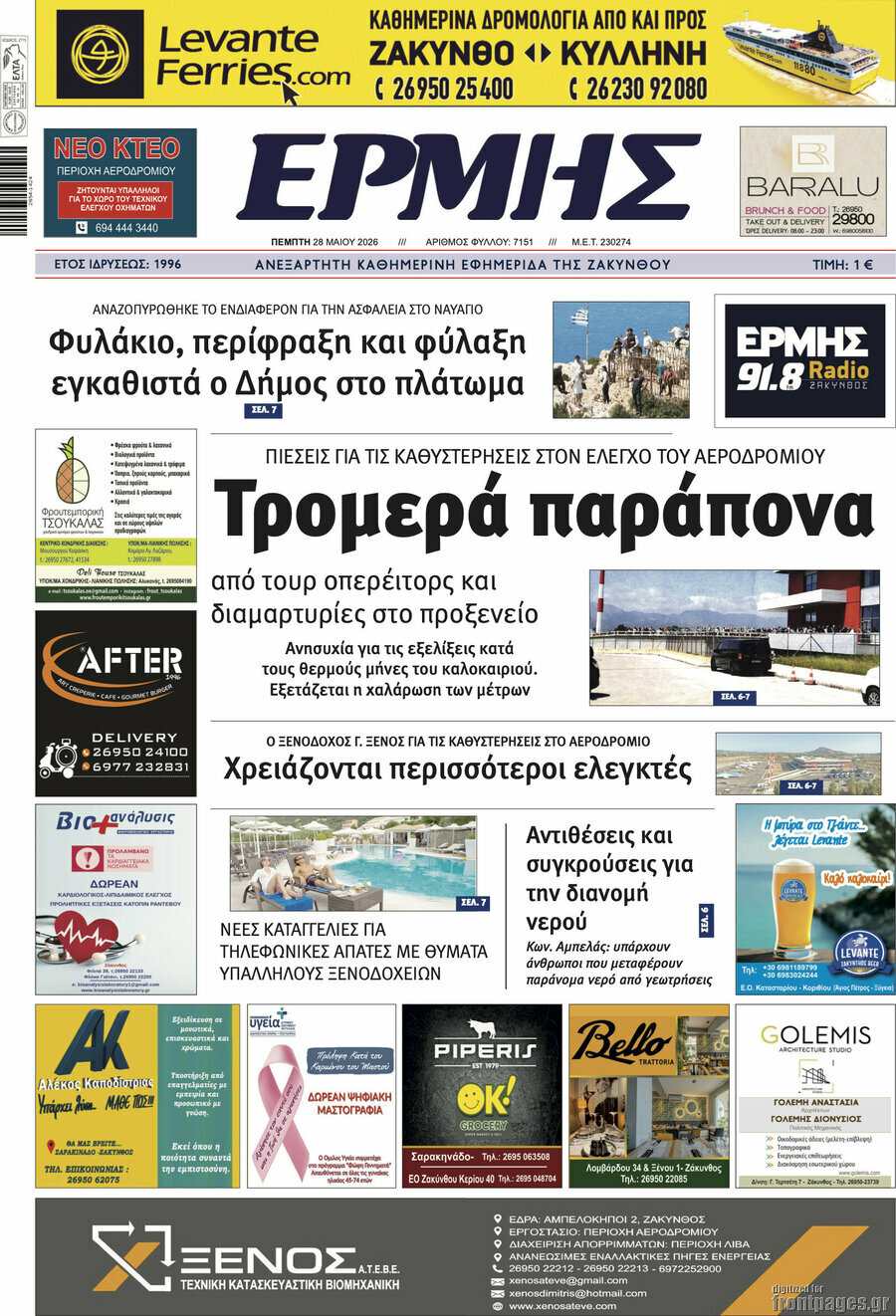 Ερμής