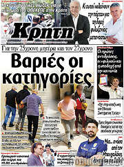 /Νέα Κρήτη