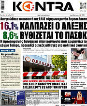 /Kontra News