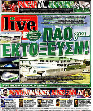 Πρωτοσέλιδο εφημερίδας Live Sport - protoselida