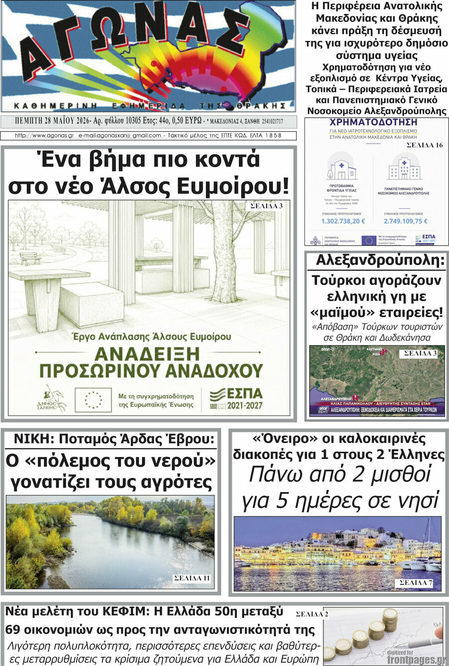 &Alpha;&gamma;ώ&nu;&alpha;&sigmaf;