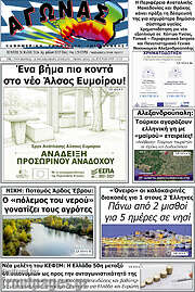 /Αγώνας