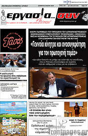 /Εργασία... συν