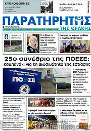 /Παρατηρητής