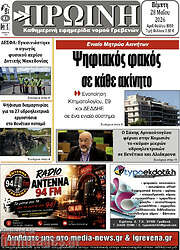 /Πρωινή Γρεβενών