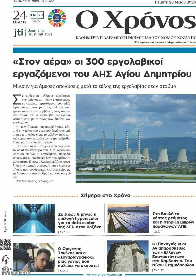 Χρόνος