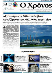 /Χρόνος