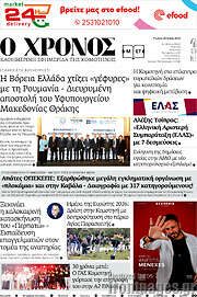 /Χρόνος