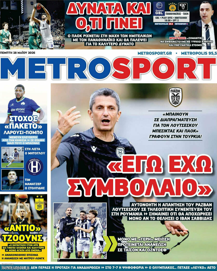 MetroSport