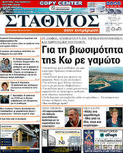 /Σταθμός