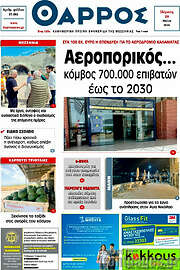 /Θάρρος
