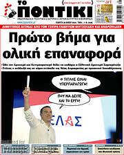/Το Ποντίκι