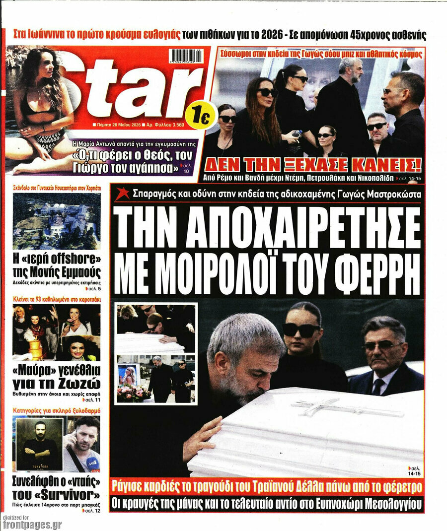 Star press