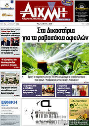 /Αιχμή