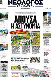 /Νεολόγος