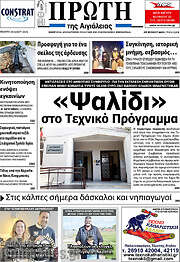 /Πρώτη