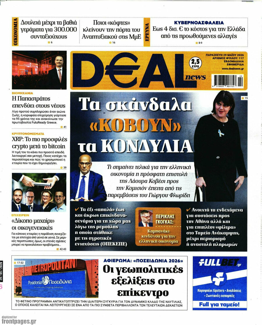 Deal News