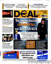 /Deal News