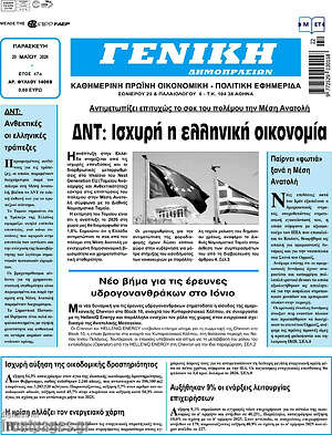 Πρωτοσέλιδο Γενική Δημοπρασιών